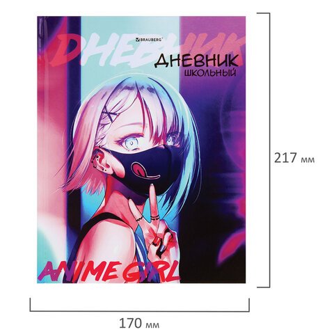 Дневник 1-11 класс 40 л., твердый, BRAUBERG, глянцевая ламинация, «Anime»