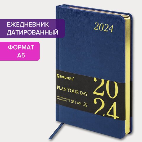 Ежедневник датированный 2024 А5 138×213 мм BRAUBERG «Iguana», под кожу, синий