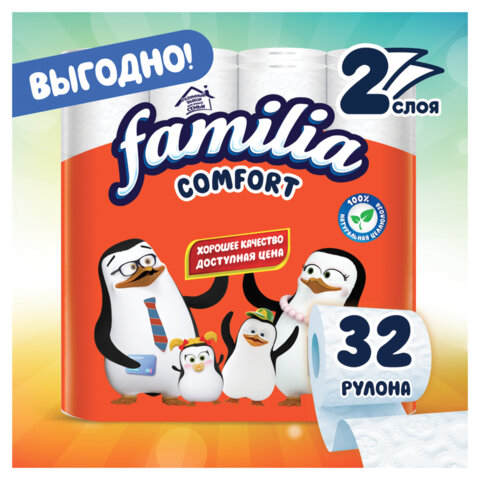 Бумага туалетная бытовая, спайка 32 шт., 2-слойная (32×14.8 м), FAMILIA COMFORT, белая