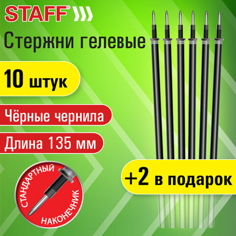 Стержни гелевые STAFF, 135 мм, НАБОР 10 шт. + 2 шт. в ПОДАРОК, ЧЕРНЫЕ, стандартный наконечник, узел 0.5 мм, линия письма 0.35 мм