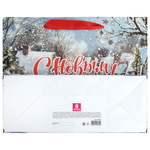 Пакет подарочный НАБОР 4 шт., новогодний, 26×13х32 см, «Winter Wonderland», фольга, ЗОЛОТАЯ СКАЗКА
