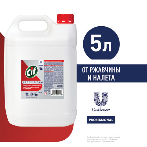 Средство для удаления ржавчины и известкового налета 5 лCIF PROFESSIONALкислотное