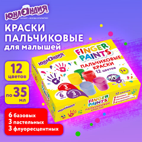 Краски пальчиковые для малышей от 1 года, 12 цветов (6 базовых + 3 пастельных + 3 флуоресцентных) по 35 мл, ЮНЛАНДИЯ