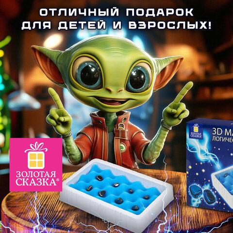 Игра настольная логическая «Магнитный бой» 3D, 20 магнитов, игр поле 22×12см, ЗОЛОТАЯ СКАЗКА
