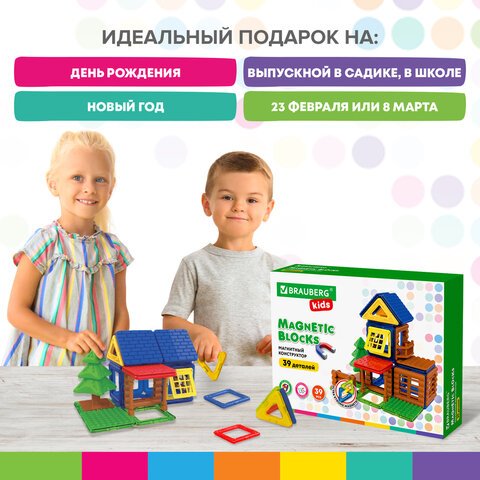 Магнитный конструктор MAGNETIC BUILD BLOCKS-39 «Построй дом», 39 деталей, BRAUBERG KIDS