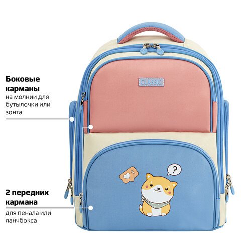Рюкзак BRAUBERG CLASSIC, легкий каркас, премиум материал, «Tender», бежевый, 37×32х21 см