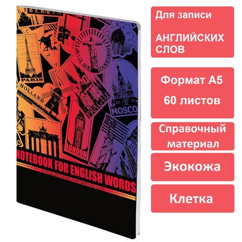 Тетрадь-словарь для записи английских слов, А5, 60 л., КОЖЗАМ, сшивка, клетка, «World», BRAUBERG