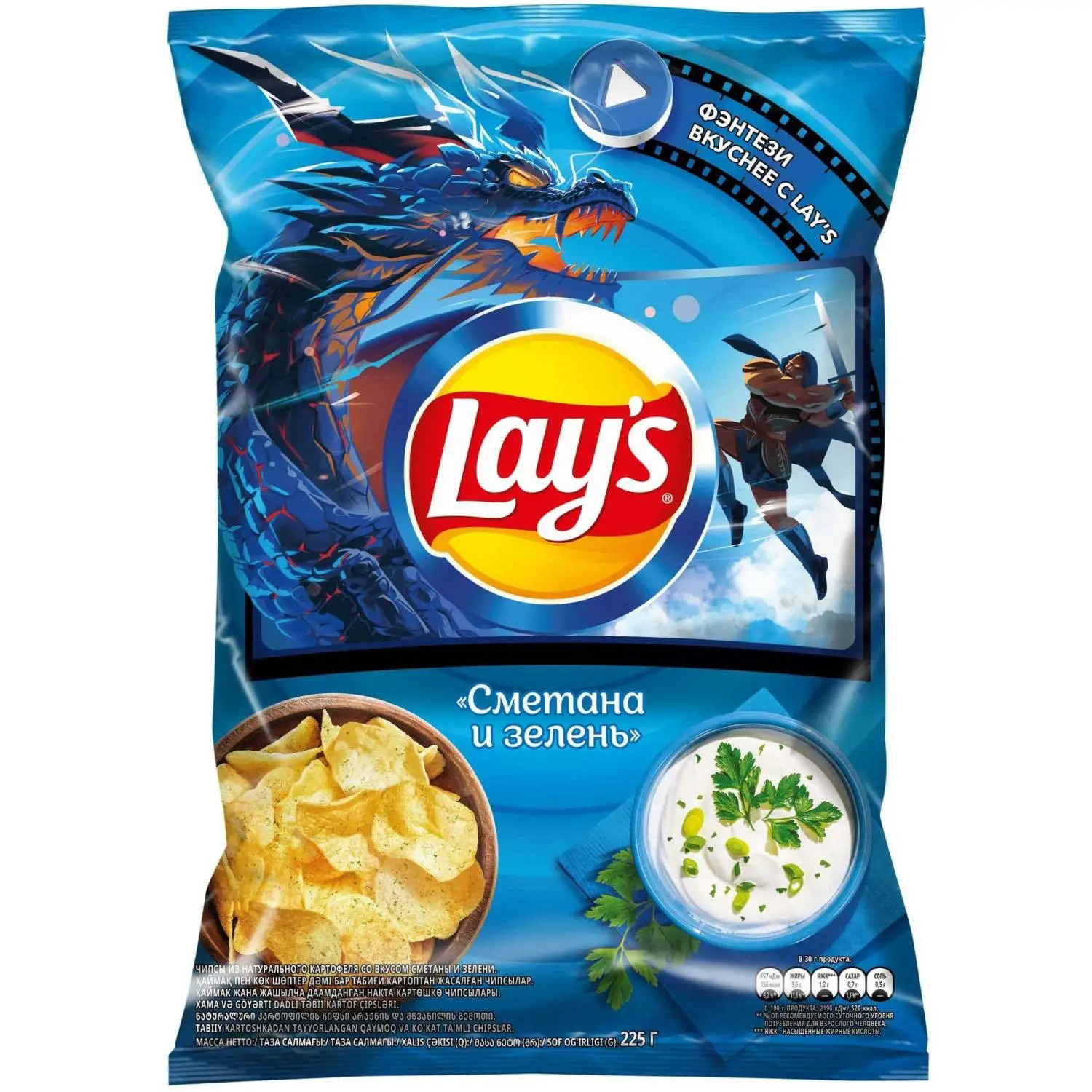 превью Чипсы Lays со вкусом сметаны и зелени 225 г