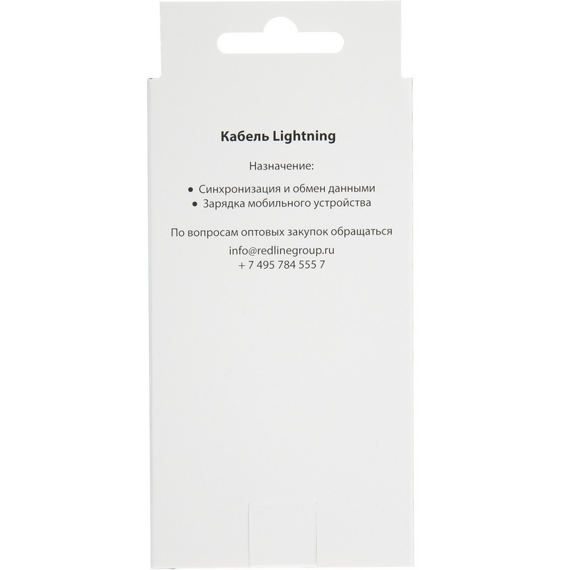Кабель Red Line USB 2.0 - Lightning 2 метра белый (УТ000009513)
