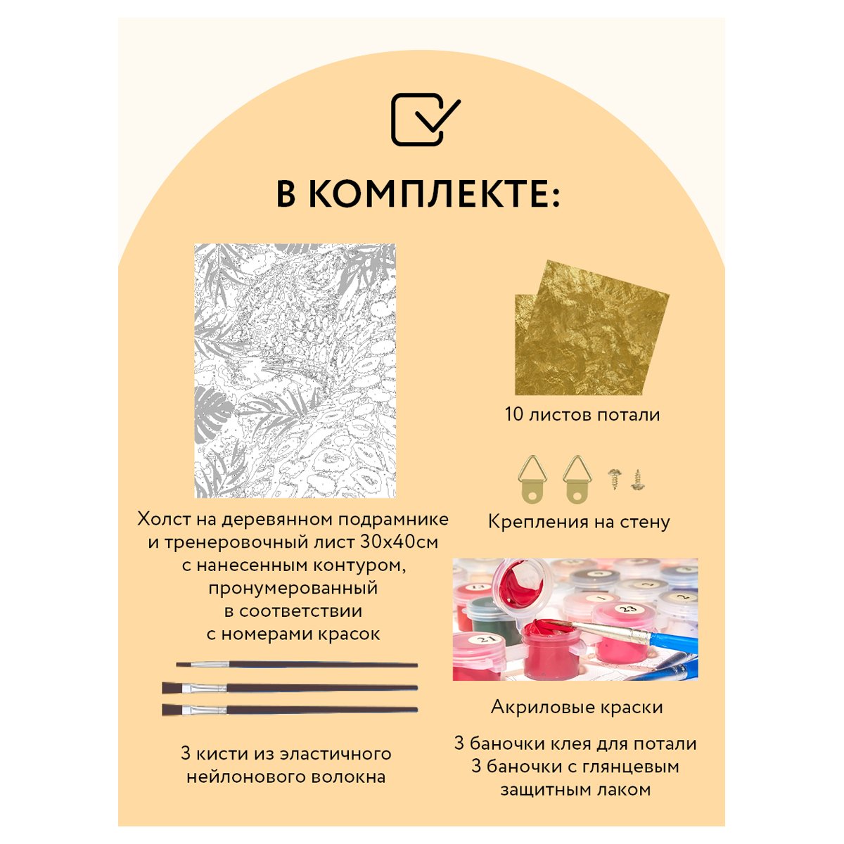 Картина по номерам на холсте ТРИ СОВЫ «Гепард», 30×40, с поталью, акриловыми красками и кистями