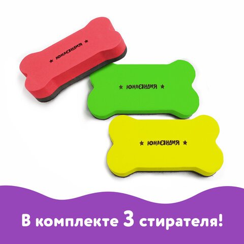 Стиратели магнитные для магнитно-маркерной доски ЮНЛАНДИЯ «Косточка», 55×110 мм, КОМПЛЕКТ 3 ШТ., ассорти
