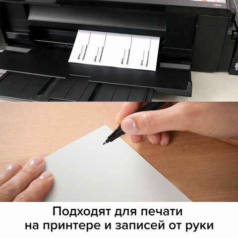 Этикетка самоклеящаяся ГЛЯНЦЕВАЯ 210×297 мм, 1 этикетка, белая, 80 г/м2, 100 листов, TANEX, сырье Финляндия, 114547