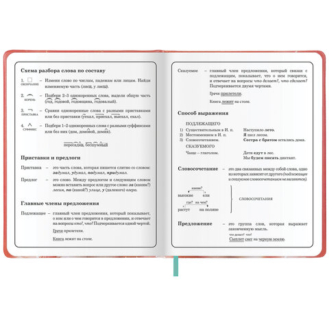 Дневник 1-4 класс 48л, кожзам (твердая с поролоном), печать, аппликация, ЮНЛАНДИЯ, Котик