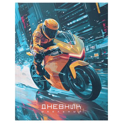 Дневник 1-4 класс 48 л., твердый, BRAUBERG, выборочный лак, с подсказом, «Крутой байк»