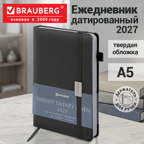 Ежедневник датированный 2027, А5, 138×213 мм, BRAUBERG «Control», под кожу, держатель для ручки, черный