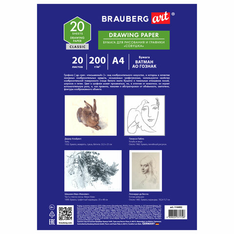 Бумага для рисования в папке А4, 20 л., 200 г/м2, ВАТМАН ГОЗНАК, BRAUBERG ART CLASSIC