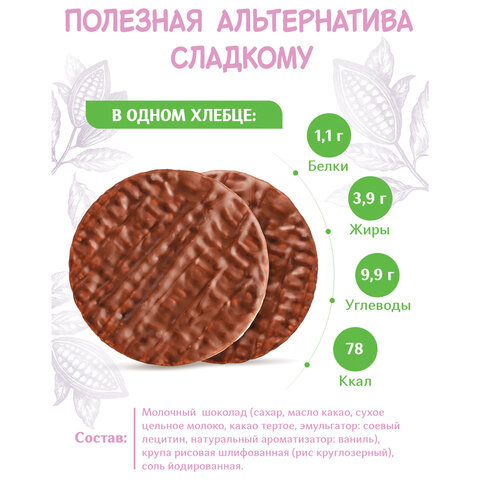 Злаковый десерт DR. KORNER рисовый в молочном шоколаде, 34 г, пакет