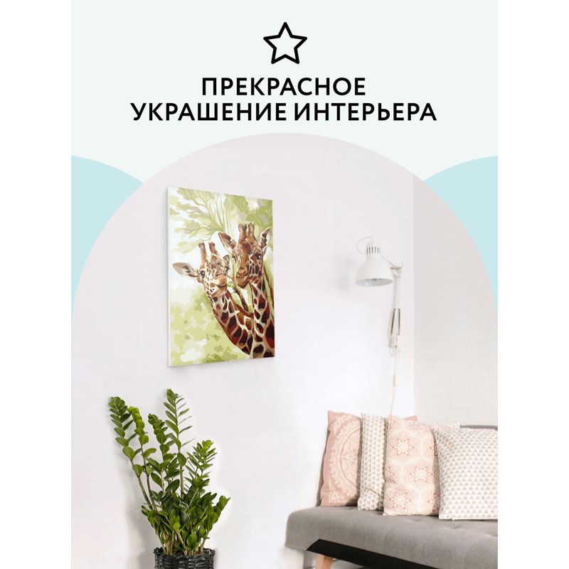 Картина по номерам на картоне ТРИ СОВЫ «Жирафы в саванне», 30×40, с акриловыми красками и кистями