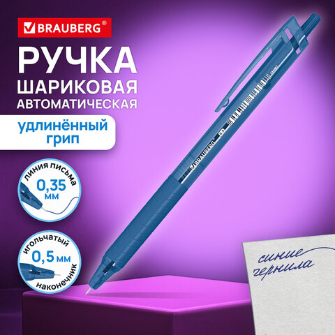 Ручка шариковая автоматическая с грипом BRAUBERG «CLASSIC», СИНЯЯ, пишущий узел 0.5 мм, линия письма 0.35 мм