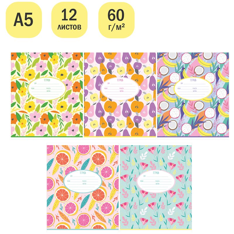 Тетрадь 12л., косая линия ArtSpace «Узоры. Sweet pattern», эконом