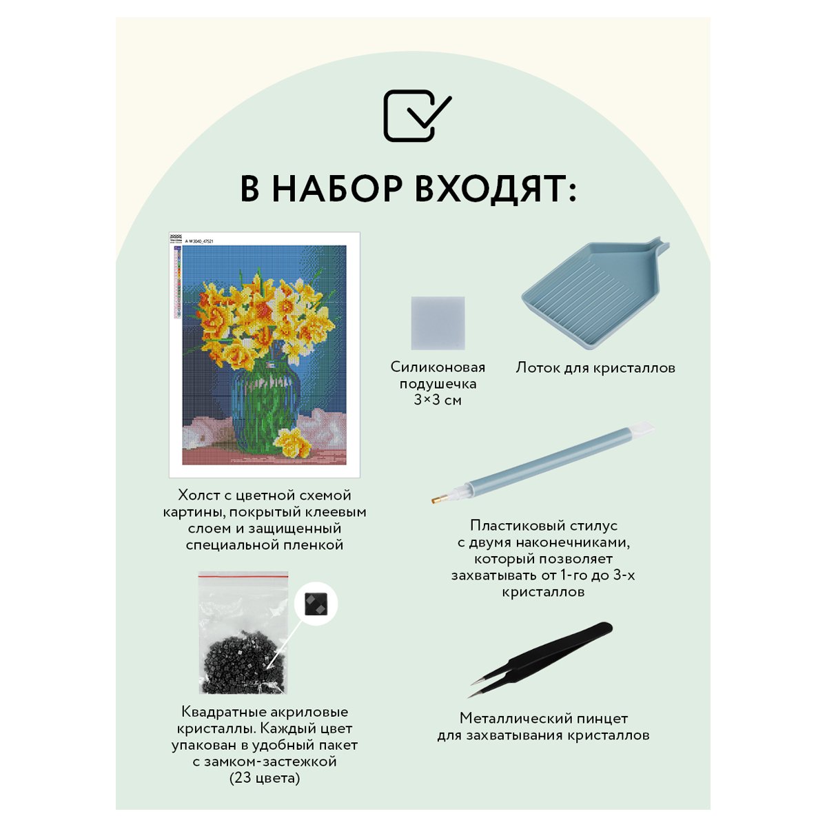 Алмазная мозаика ТРИ СОВЫ «Нарциссы», 30×40см, холст, картонная коробка с пластиковой ручкой