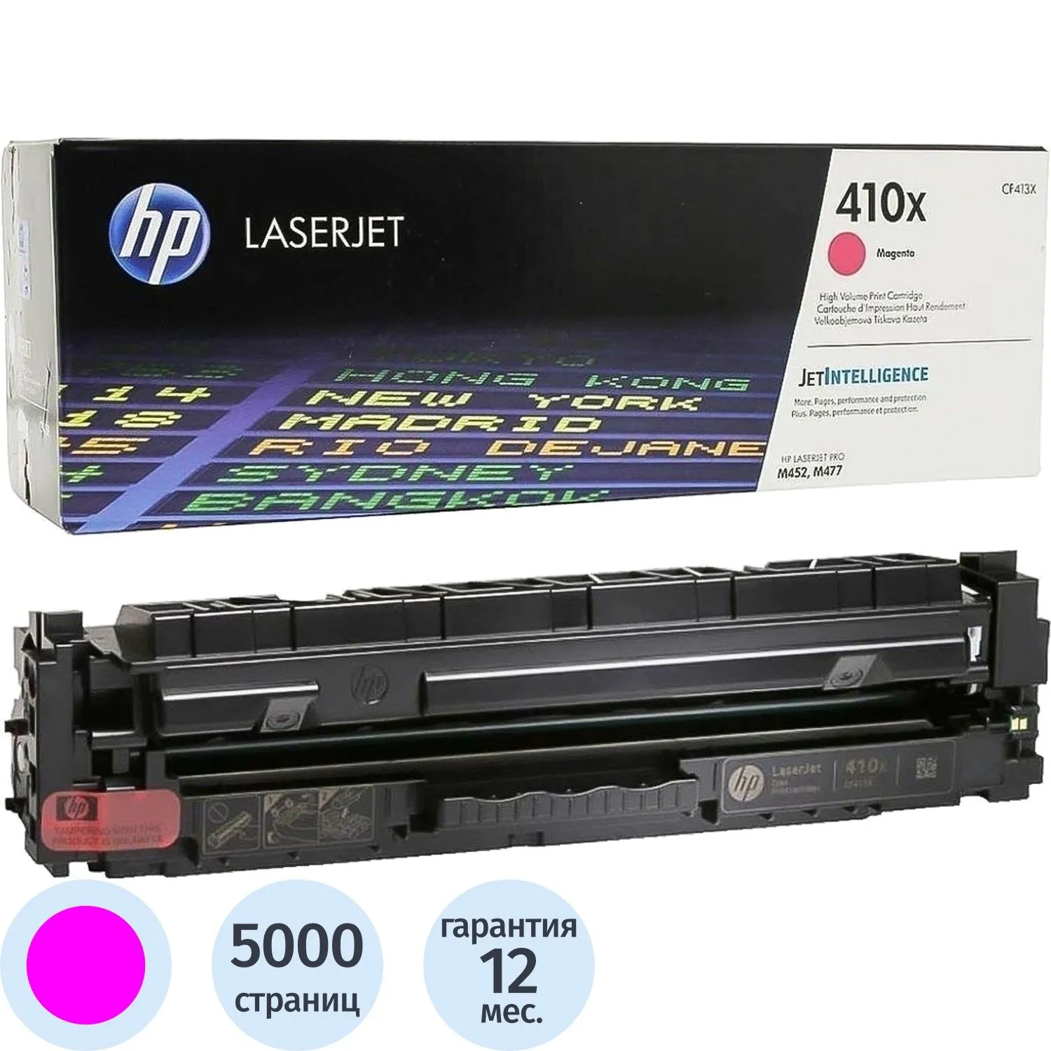 превью Картридж лазерный HP 410X CF413X пурпурный оригинальный повышенной ёмкости