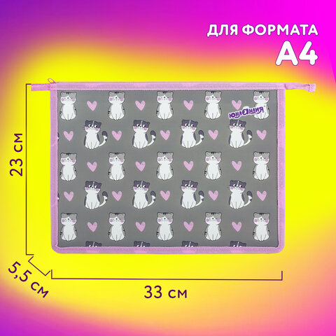 Папка для тетрадей ЮНЛАНДИЯ А4, 1 отделение, пластик, на молнии, «Sweet whiskers»