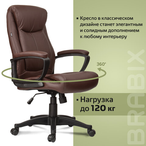 Кресло офисное BRABIX «Enter EX-511», экокожа, коричневое