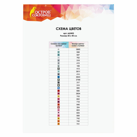 Картина стразами (алмазная мозаика) 30×40 см, ОСТРОВ СОКРОВИЩ «Индейская лошадь», без подрамника