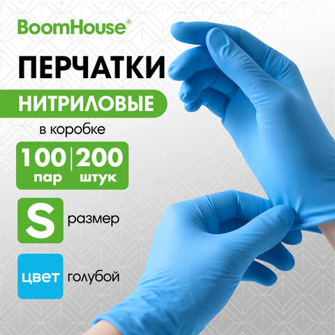 Перчатки нитриловые универсальные 100 пар (200 шт. ), размер S (малый), голубые, BOOMHOUSE