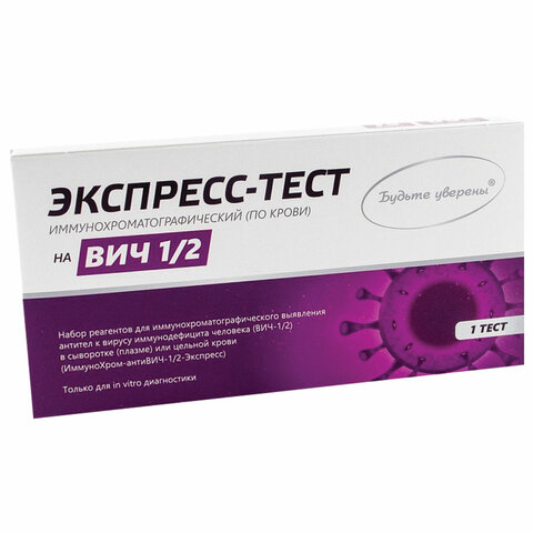 превью Тест на ВИЧ 1/2 БУДЬТЕ УВЕРЕНЫ, набор реагентов и полоска для крови, 1 шт. 