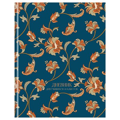 Дневник 1-11 кл. 48л. (твердый) BG «Floral pattern», матовая ламинация, блестки