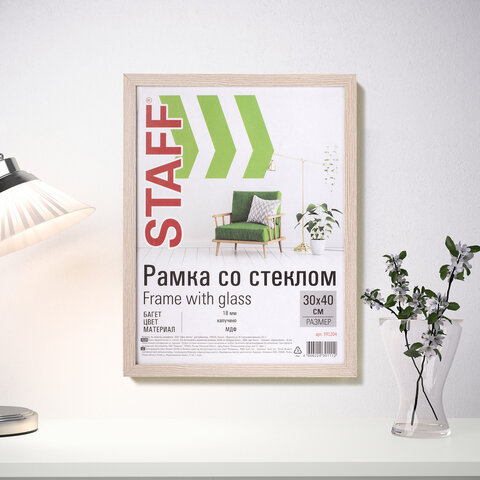 Рамка 30×40 см «капучино» STAFF «Grand», багет 18 мм, стекло, МДФ