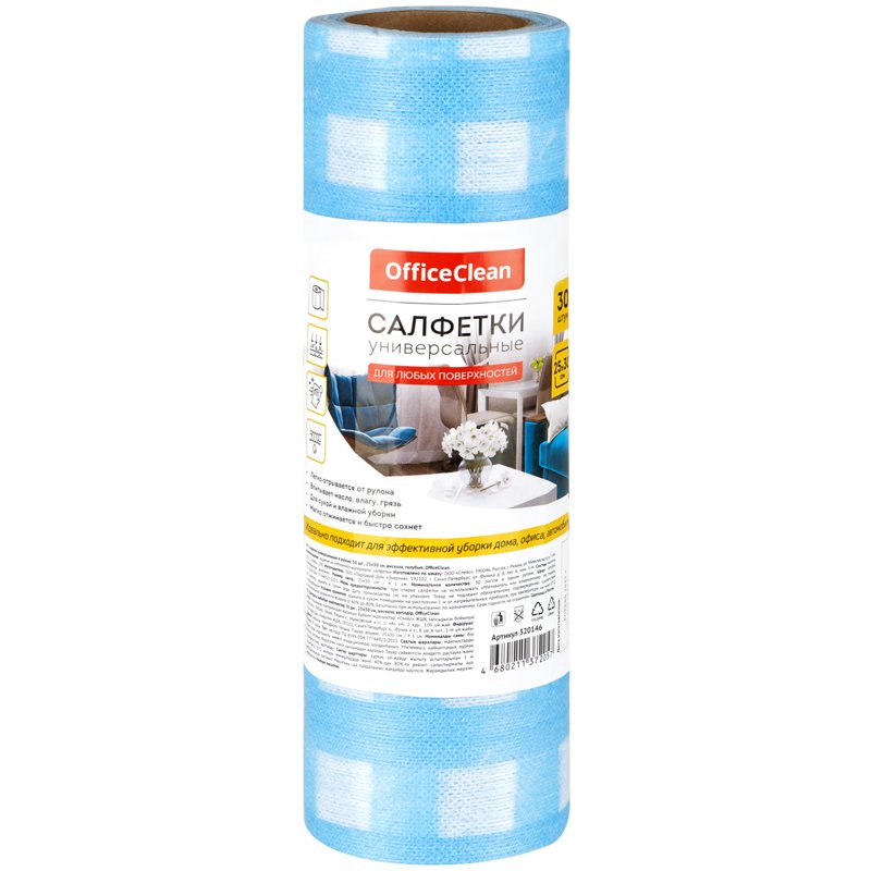 превью Салфетки универсальные OfficeClean, 25×30см, 30шт., клетка, в рулоне, 40г/м2