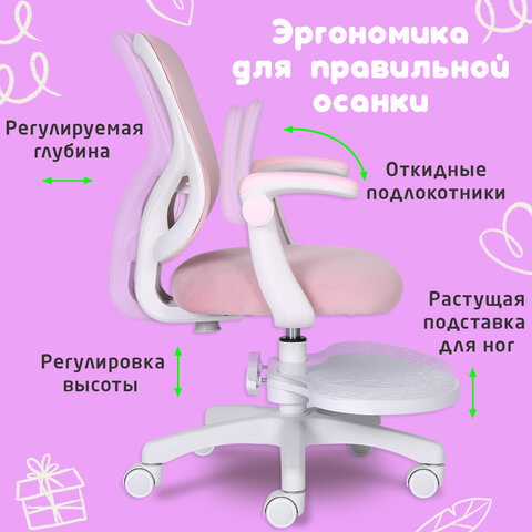 Кресло детское с подставкой для ног BRABIX «Sky MG-206», велюр, розовое