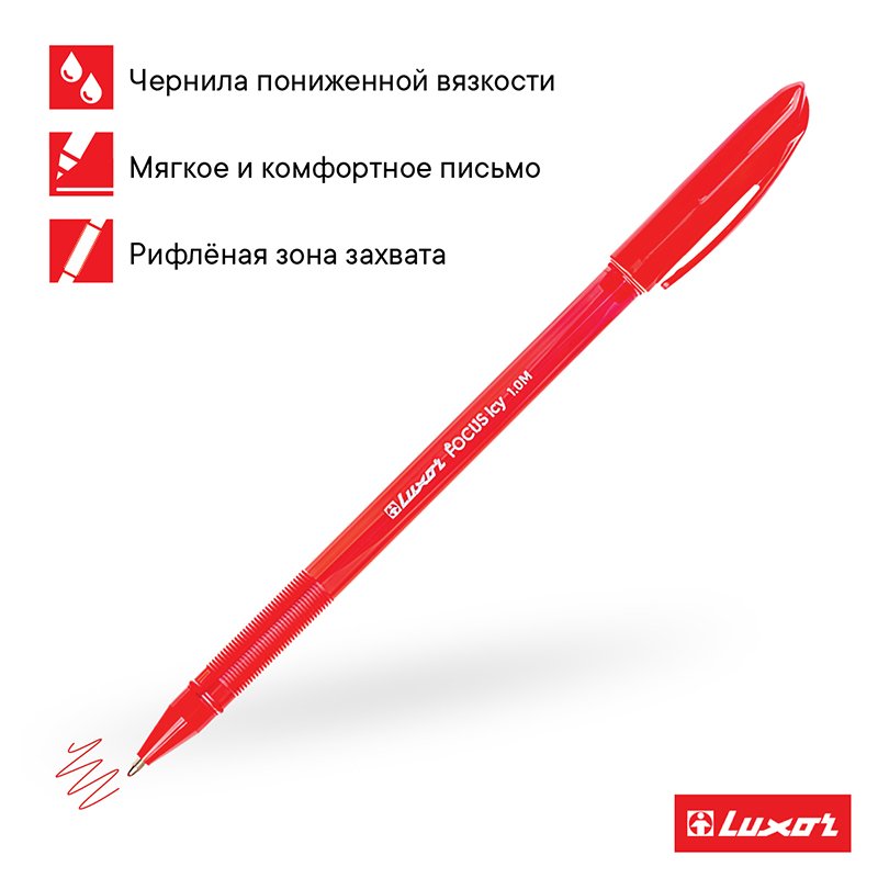 Ручка шариковая Luxor «Focus Icy» красная, 1.0мм