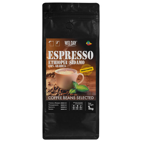Кофе в зернах WELDAY (ВЭЛДЭЙ) «ESPRESSO ЭФИОПИЯ СИДАМО» 1 кгарабика 100%624399