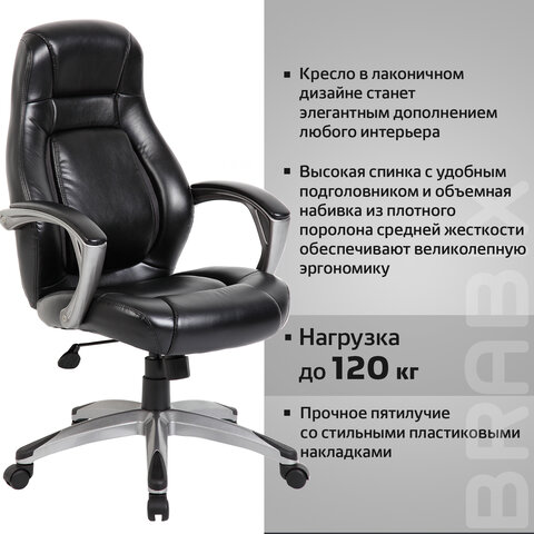 Кресло офисное BRABIX Turbo EX-569, экокожа, спортивный дизайн, черное