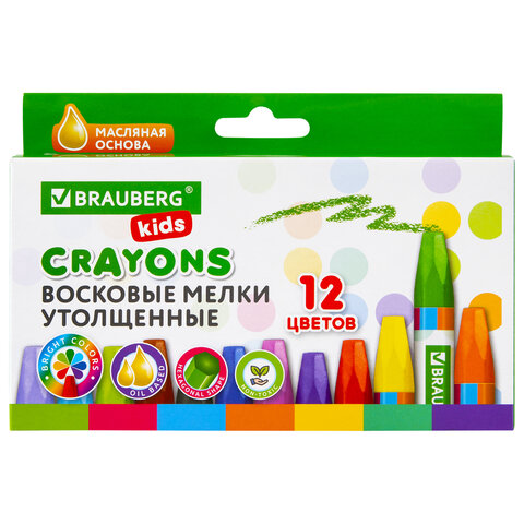 Восковые мелки утолщенные BRAUBERG KIDSНАБОР 12 цветовна масляной основе271693