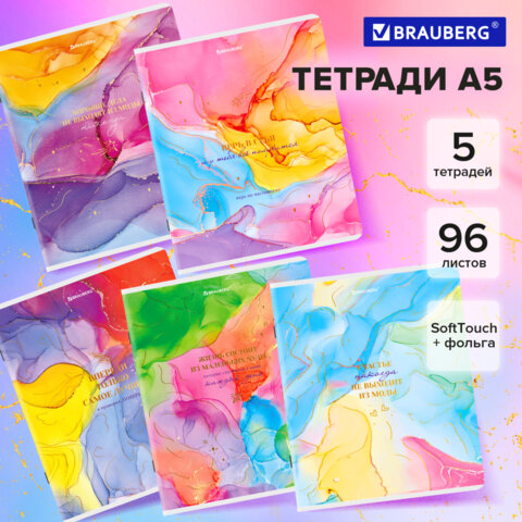 превью Тетради ДЭК А5 96 л. КОМПЛЕКТ 5 шт., BRAUBERG скоба, клетка, SoftTouch, фольга, «Яркие Краски»