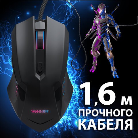Мышь проводная игровая SONNEN I3, пластик, 6 кнопок, 800-2400 dpi, LED-подсветка, черная