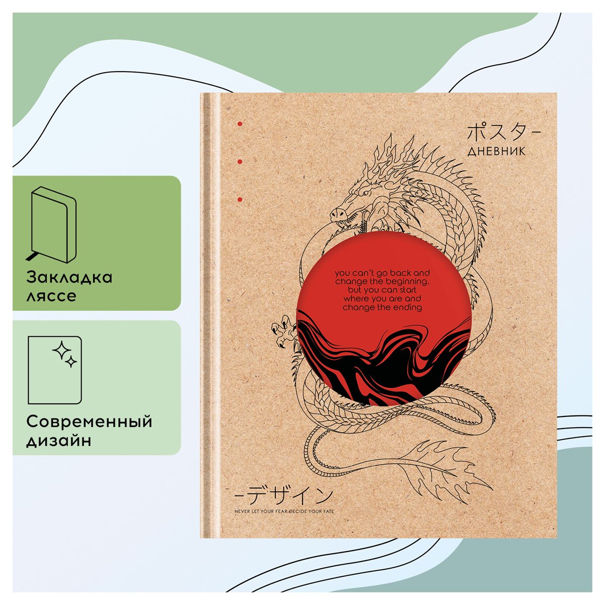 Дневник 1-11 кл. 48л. (твердый) Greenwich Line «Dragon», диз. бумага, вырубка, печать, тисн. фольгой, тон. блок, ляссе