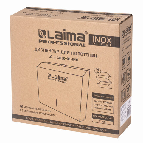 Диспенсер для полотенец LAIMA PROFESSIONAL INOX, (Система H2) Interfold, нержавеющая сталь, матовый, 605694