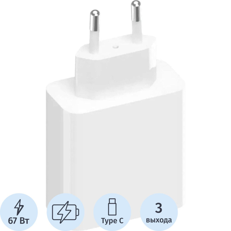 превью Зарядное устройство Xiaomi 67W GaN Charger 2C1A EU (BHR7493EU)