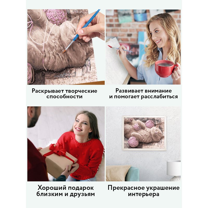 Картина по номерам на картоне ТРИ СОВЫ «Сладкий сон», 30×40, с акриловыми красками и кистями