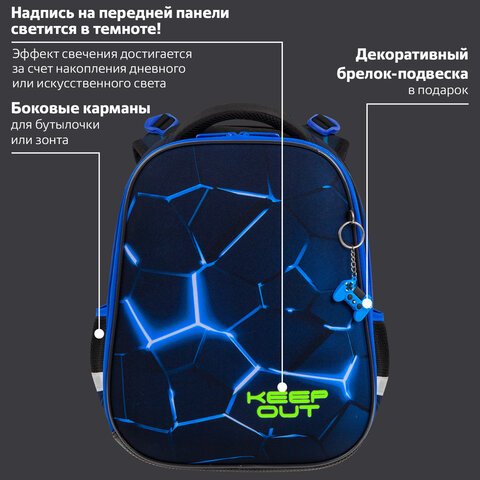 Ранец BRAUBERG PREMIUM, 2 отделения, с брелком, «Digital lava», СВЕТЯЩИЙСЯ, 38×29х16 см