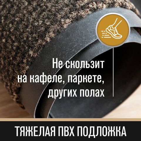 Коврик придверный ИЗНОСОСТОЙКИЙ влаговпитывающий, 90×150 см, ТАФТИНГ, КОРИЧНЕВЫЙ, LAIMA EXPERT