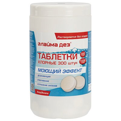 Средство дезинфицирующее с моющим эффектомтаблетки хлорные300 шт.1 кгЛАЙМАДЕЗ701874