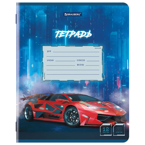 Тетрадь 12 л. BRAUBERG клетка, обложка картон, SPORT CARS