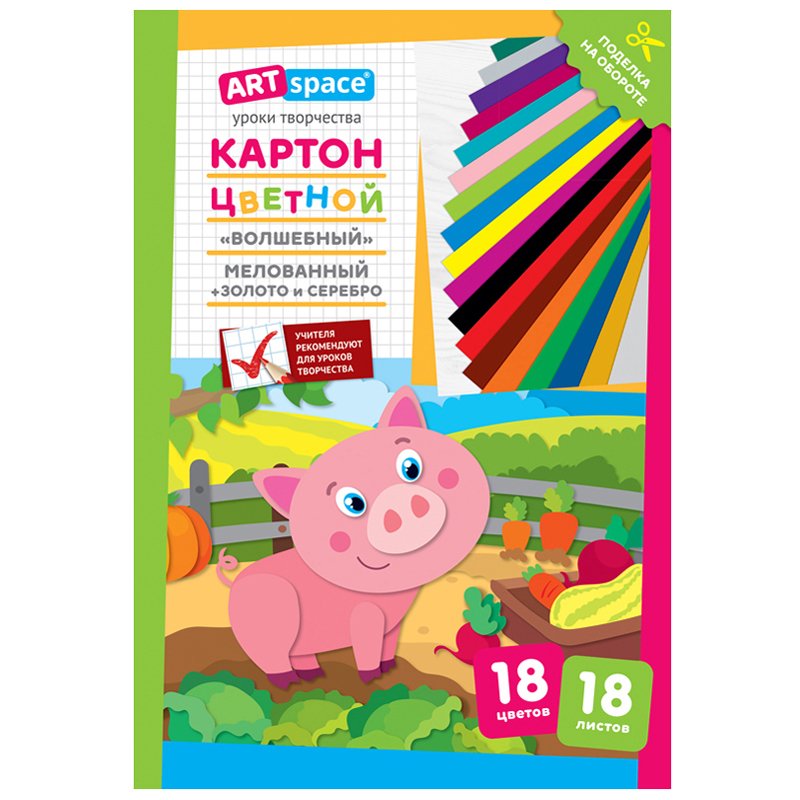 превью Картон цветной A4, ArtSpace, 18л., 18цв., «Волшебный»(золото, серебро), мелов. в папке, «Поросенок»